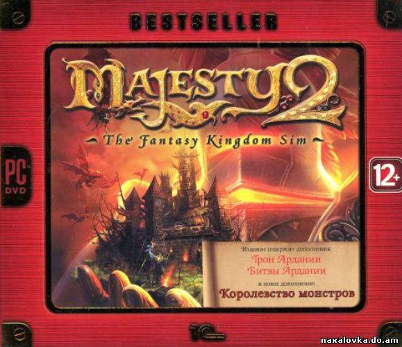 Majesty 2: Bestseller Edition (2010/RUS)
