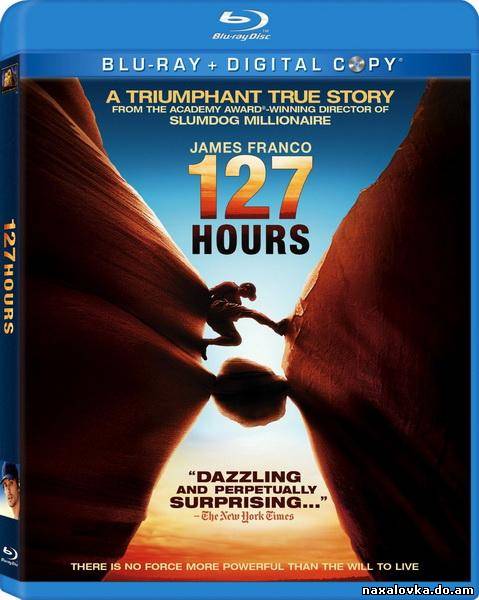 127 Hours (2010/RUS) HDRip